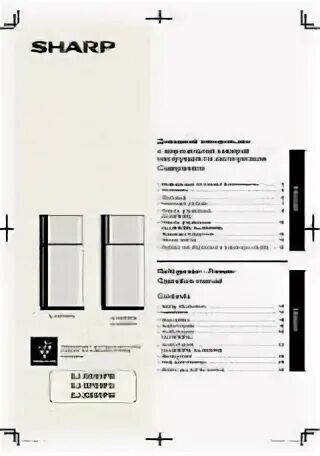 Sj sharp инструкция. Sj sharp инструкция