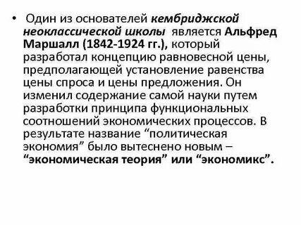 Теория кембриджской школы
