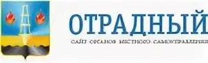 Отрадный это слово. Герб города отрадный. Письма гурьянова этапы. Отрадный самарская памятник ленину. Отрадный это слово.