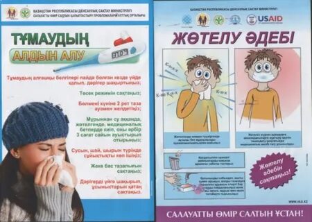 Медициналық жыныстық инъекциялар және клизмалар