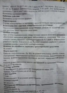 Малыш инструкция