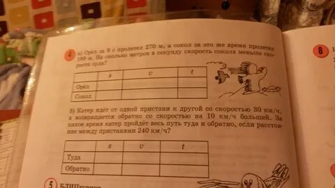 Меньше скорости
