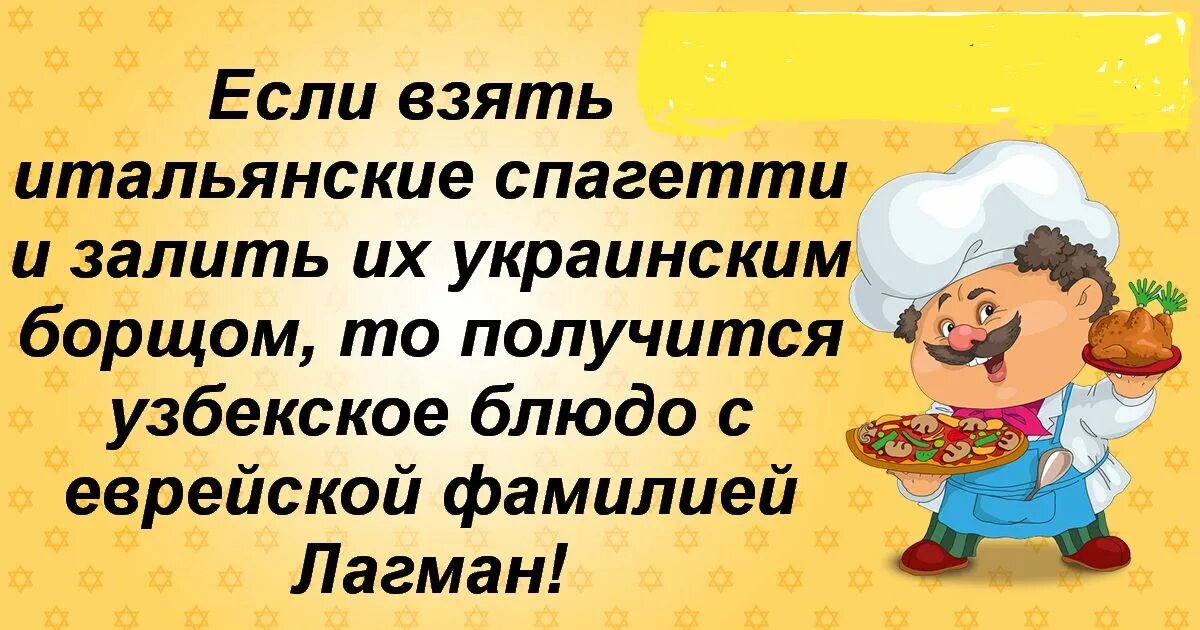 Еврей телеграмма спагетти. Еврейские анекдоты в картинках. Одесские анекдоты. Анекдоты одесские и еврейские. Анекдоты про Одессу.