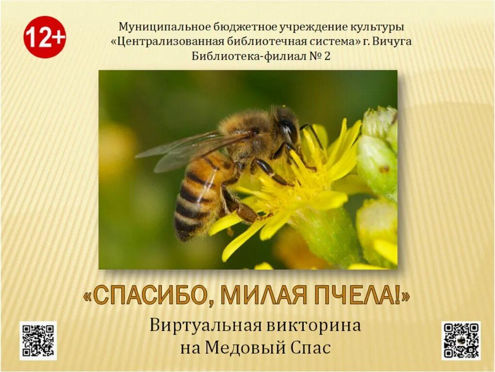 Здравствуй милая пчела как здоровье как дела. Здравствуй милая пчела как здоровье как дела. Здравствуй милая пчела как здоровье как дела. Здравствуй милая пчела как здоровье как дела. Берестов коза.