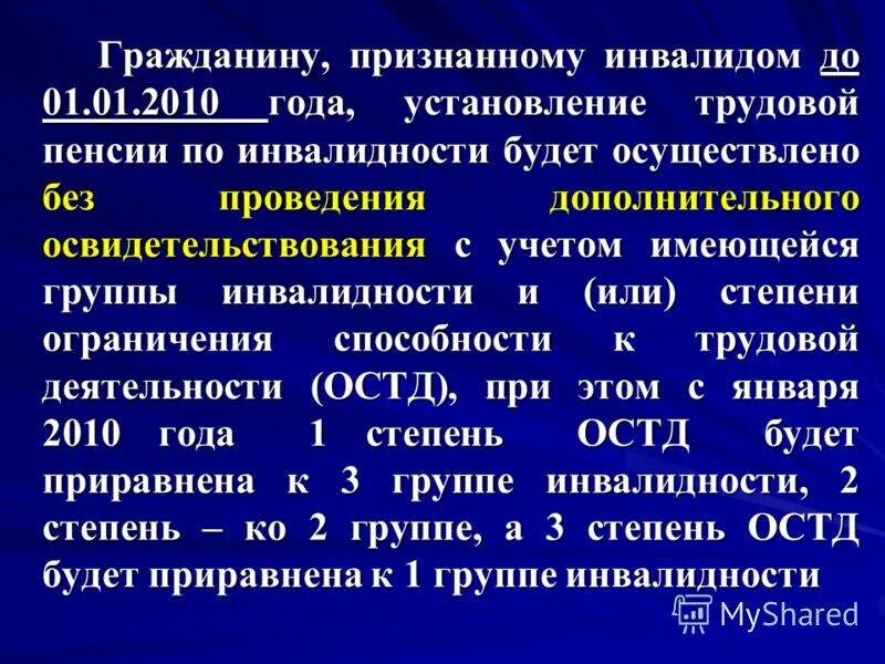 Инвалидность после удаления матки