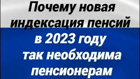 Индексация пенсий. Картинка пенсионеры получают пенсию. Индексация пенсии после увольнения пенсионера. Пенсия самозанятого пенсионера индексируется ли. Индексация пенсий самозанятым.