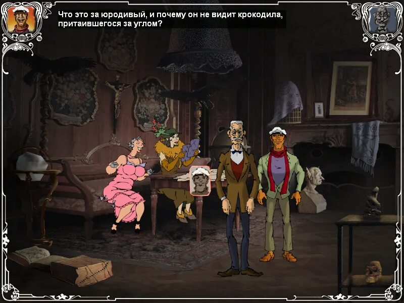 двенадцать стульев квест. 12 стульев квест игра. 12 стульев квест игра. 12 стульев квест. игра квест 12.