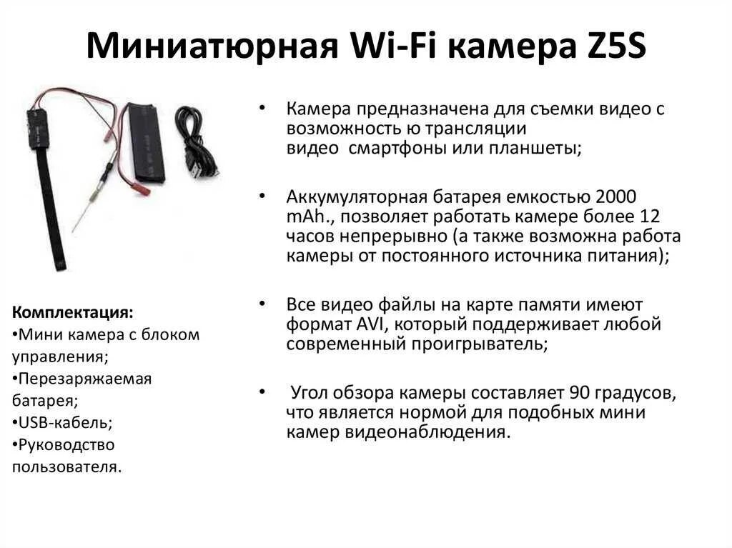 Подключить ми камеру к телефону