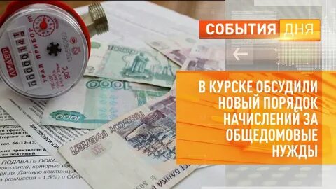 Ук порядок курск