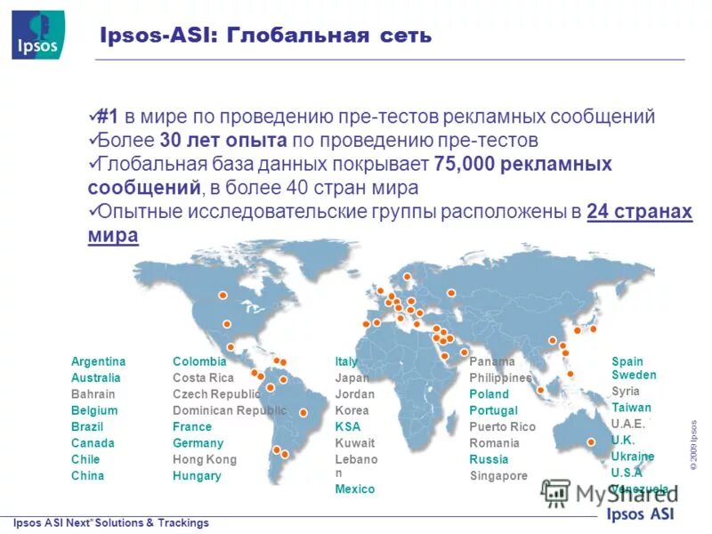 Https sst gl ipsos. Ipsos в России. Ипсос исследовательская компания. Презентация об Ipsos. Страны специализирующиеся на рекламе.