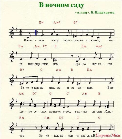 ноты рождественских песен. автор рождественской песни. автор рождественской песни. стихи на рождество. автор рождественской песни.