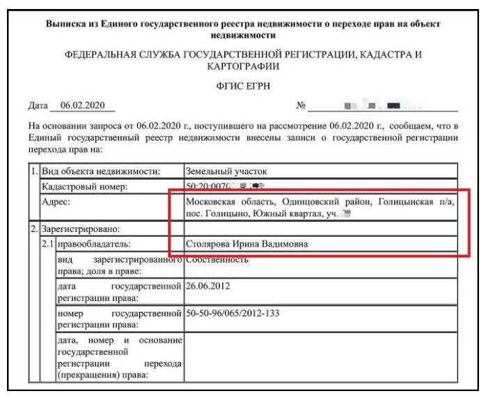 Не прошедшего государственную регистрацию. Не прошедшего государственную регистрацию