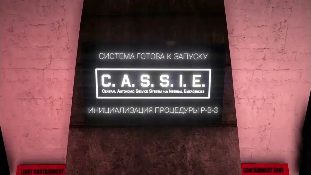 Scp sl пинг. Лайт зона сцп. scp sl лайт зона. lite зона scp secret laboratory. легкая зона содержания scp sl.