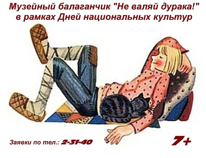 Не ошибся только тот кто. Не ошибся только тот кто