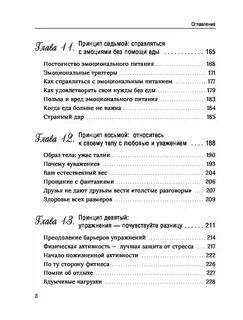 Рабочая тетрадь по интуитивному
