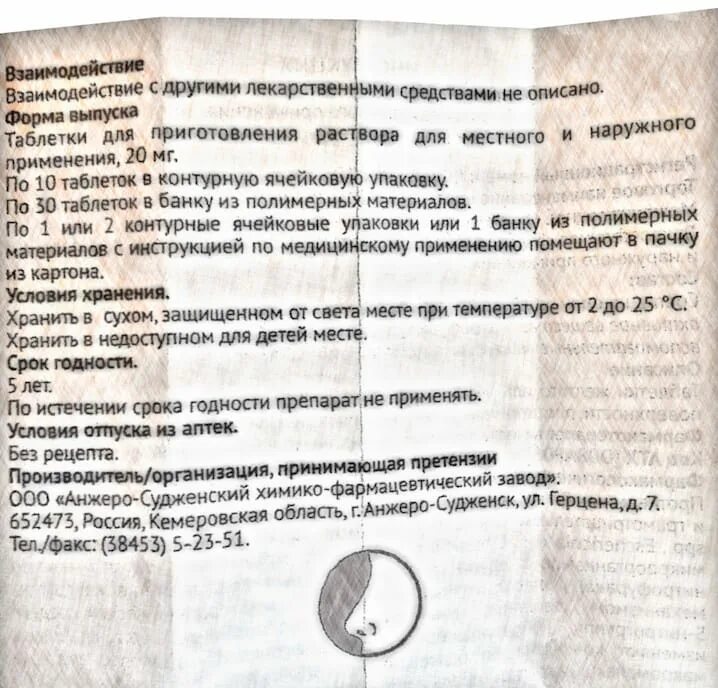 Компресс при гайморите. Рецепт при гайморите. лекарство для промывки гайморовых пазух. первые показания при гайморите. рецепт врача при гайморите.