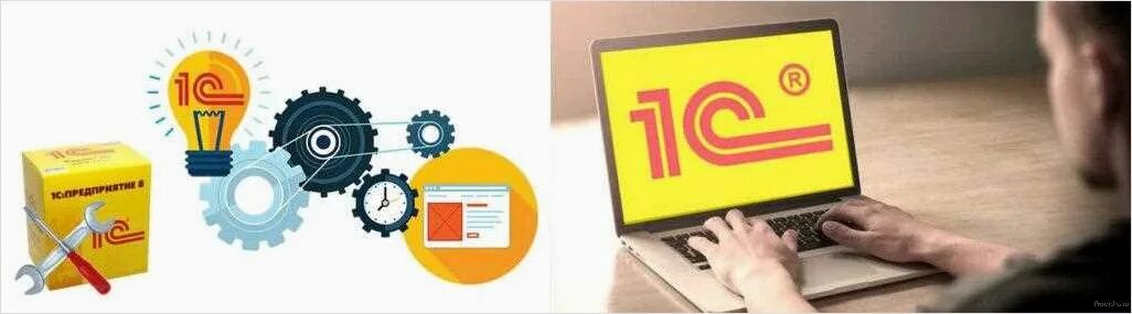 Обслуживание 1с. Программист 1с предприятие. 1с программирование. Учебник по 1с предприятие 8. 1.