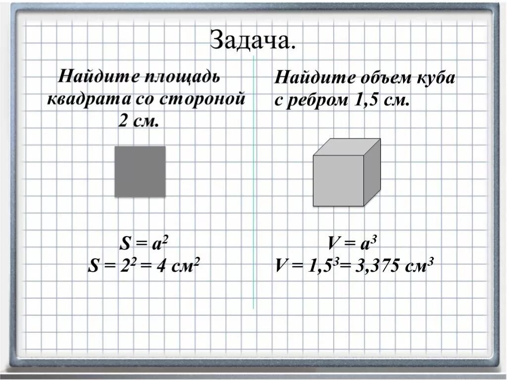 Как находить сторону куба со стороной. Как найти объем квадрата. Найдите площадь квадрата. Площадь и объем квадрата. Как узнать объем квадрата.