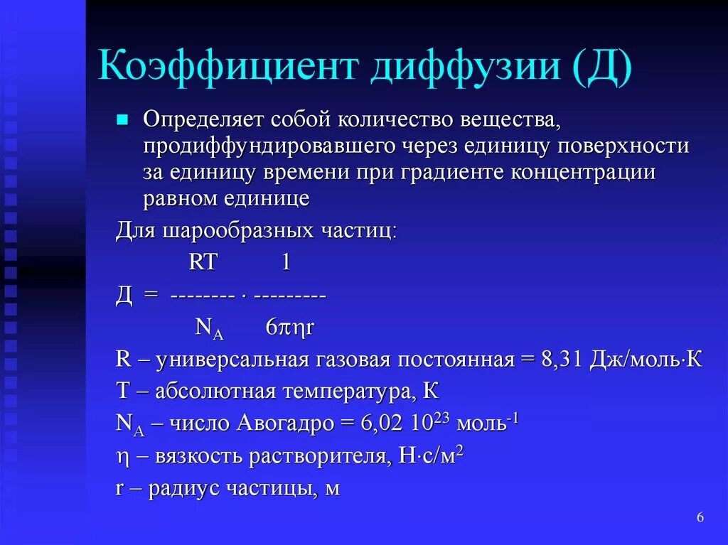 Определенную д
