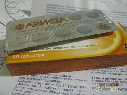 Зотт таблетки для рассасывания