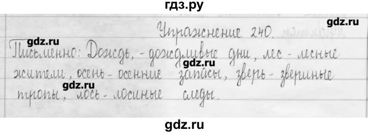 Рамзаева 3 класс упражнение 364 страница 153. Упражнение 364 ответ. Упр 240 4 класс 2 часть