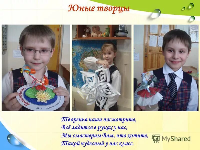 юные творцы