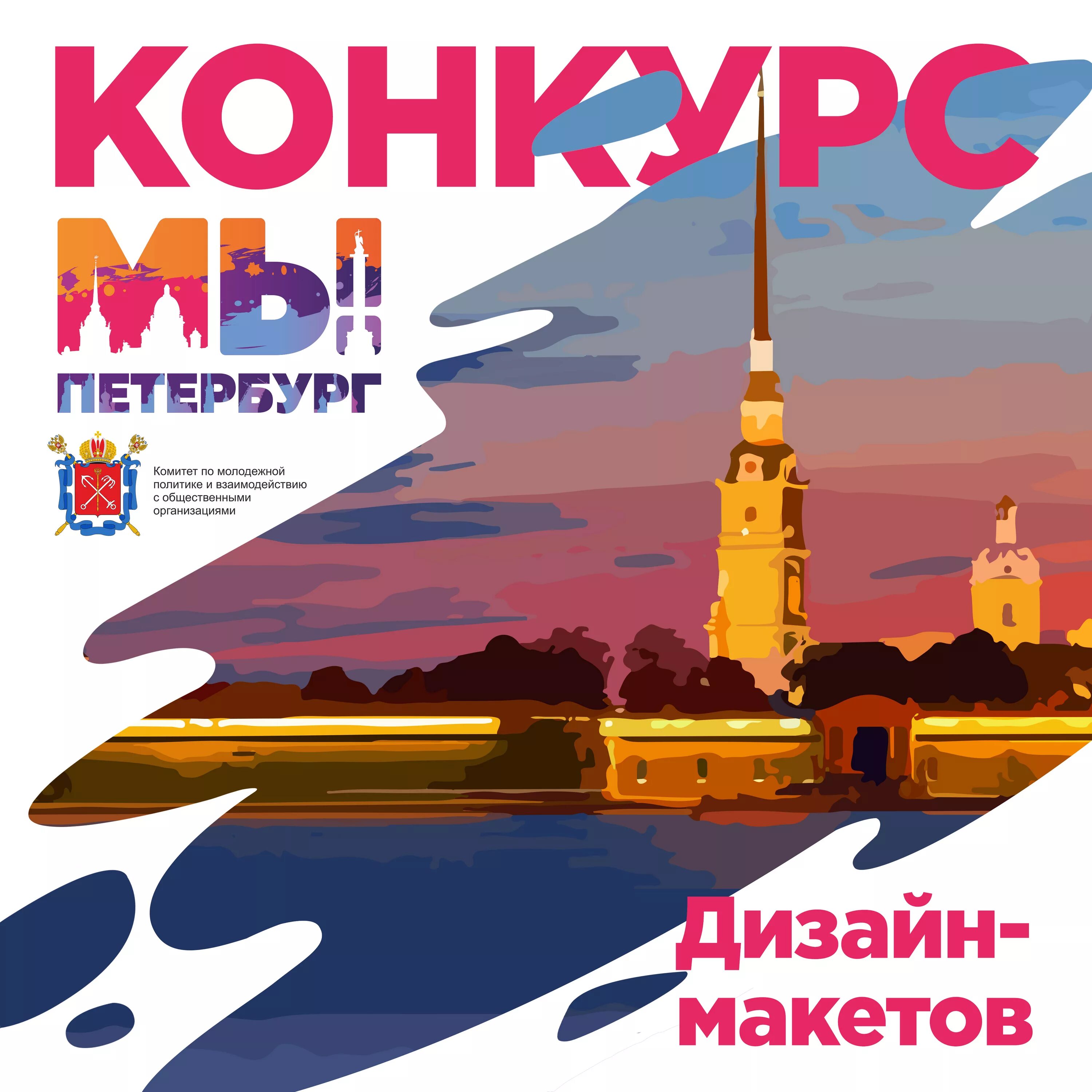 Дизайн молодых конкурс. Росмолодежь видеовизитка. Детско юношеский конкурс сказка дизайн кострома. Дизайн молодых конкурс. Конкурс дизайнеров.