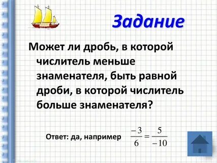 Чему равен знаменатель 1 4