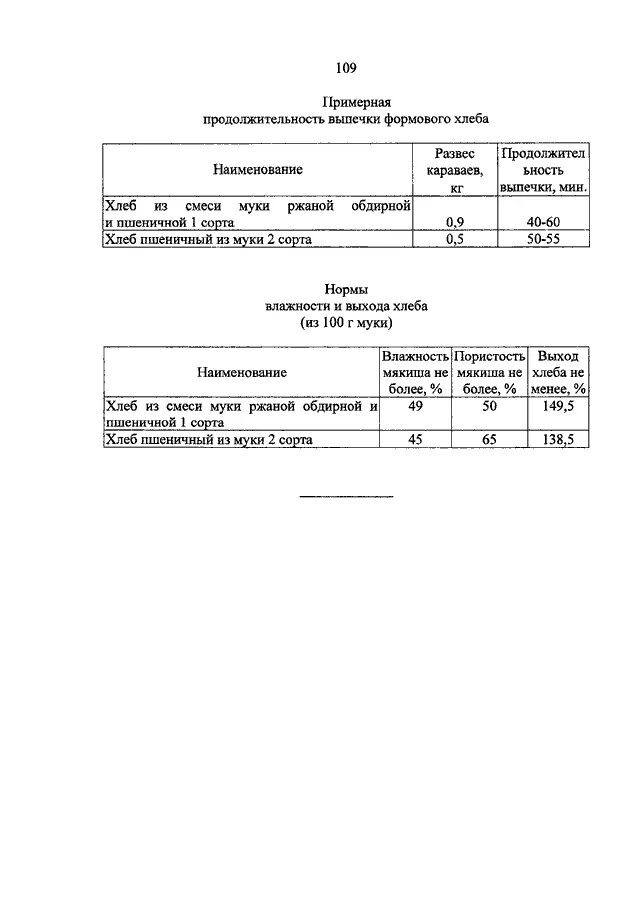 696 Приказ ФСИН питание. Нормы питания осужденных. Приказ 696 ФСИН России. Норма питания приказ ФСИН. 696 фсин питание