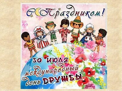 30 7 праздники