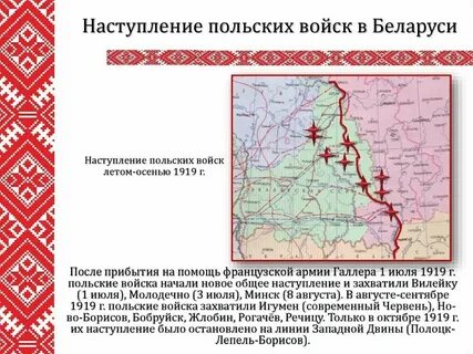 Рсфср польша