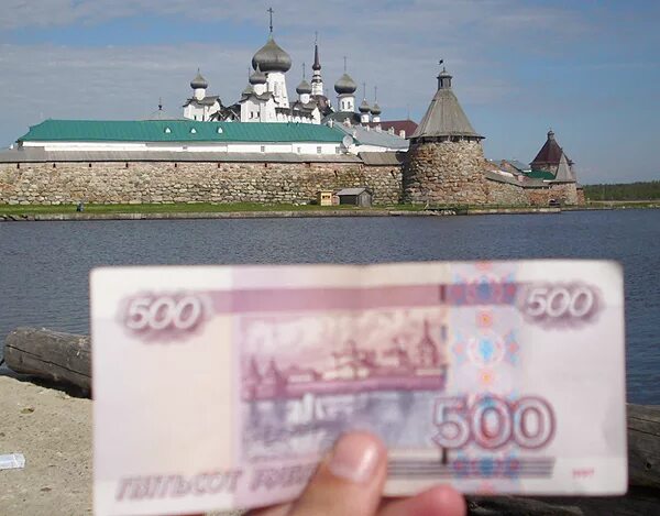 500 рублей соловецкий монастырь. Купюра 500 рублей. Монастырь на соловках. Путешествие по россии. На 500 рублевой купюре изображен соловецкий монастырь ?.
