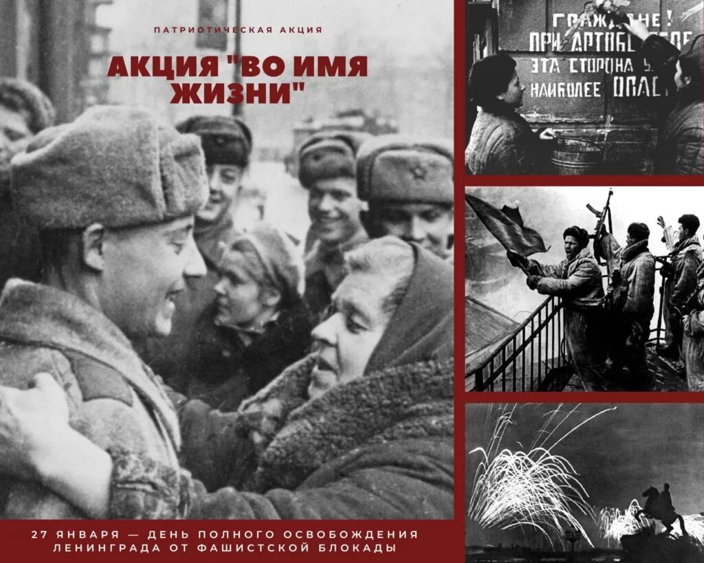 Рисунок солдату. 900 дней во имя жизни. Шел солдат во имя жизни текст. Во имя жизни картинки. Во имя жизни текст.