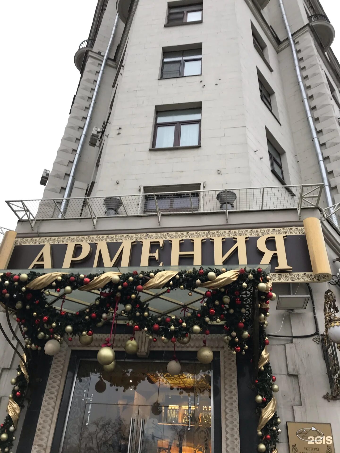Армения тверской бул 28 фото