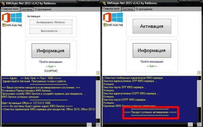 Kms код. Кмс активация это. активация через kms. kms активатор. активатор офис.