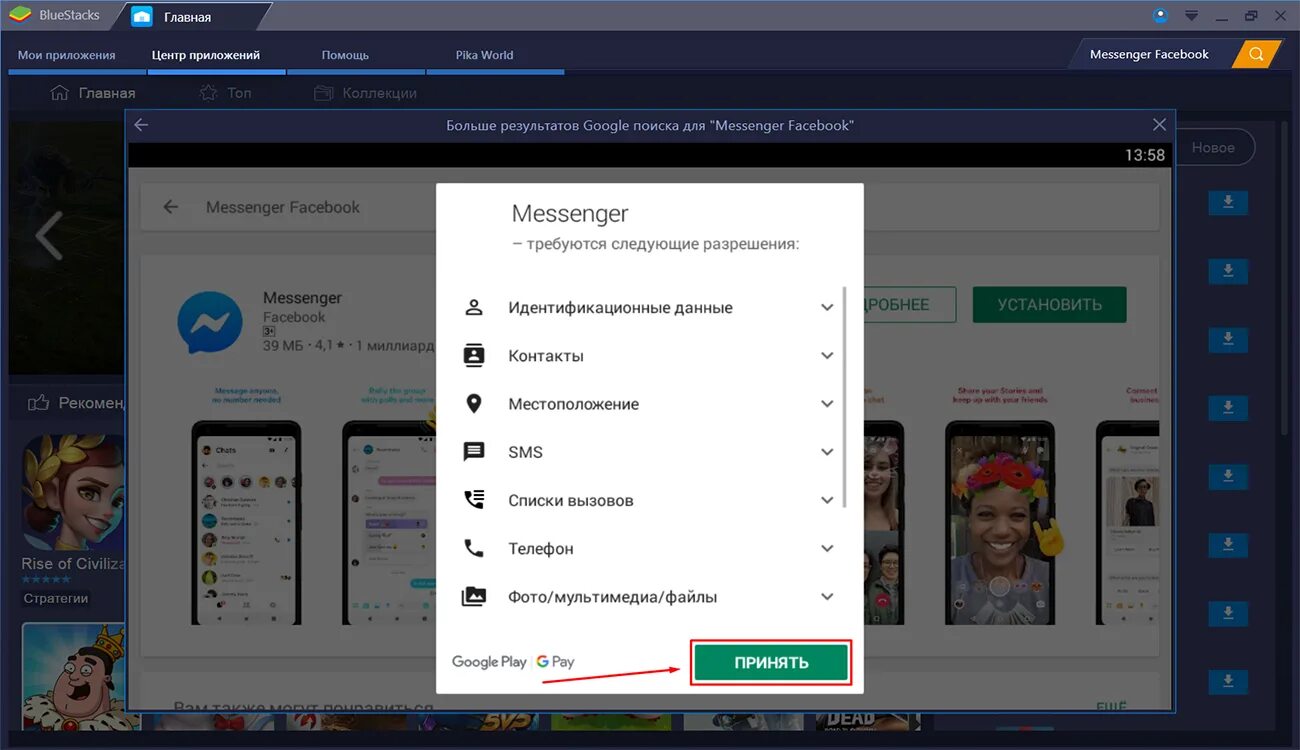Установить приложение messenger. Messenger для пк. мессенджеры для компьютера. программы мессенджеры. как запустить мессенджер.