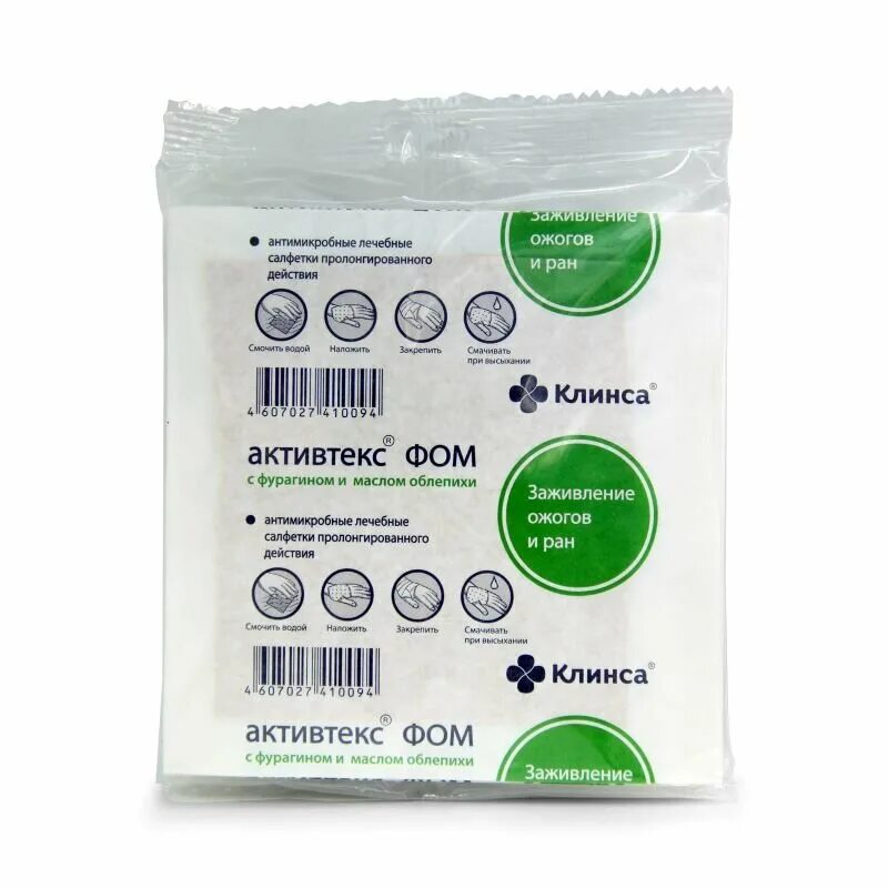 активтекс лечение пролежней