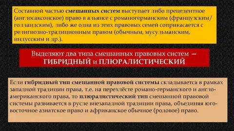 Право в азии