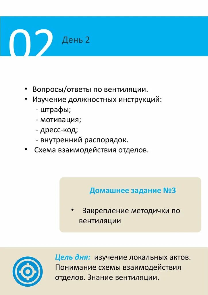 Программа обучения менеджеров. Программа обучения менеджеров