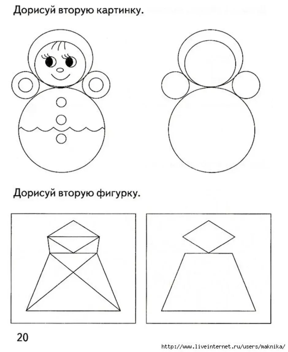 Неваляшка раскраска для детей. Аппликация неваляшка. Неваляшка задания. Неваляшка шаблон для рисования. Неваляшка рисунок для детей.