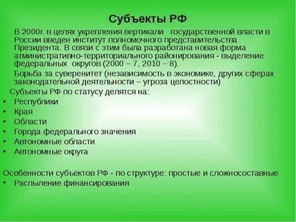В целях укрепления