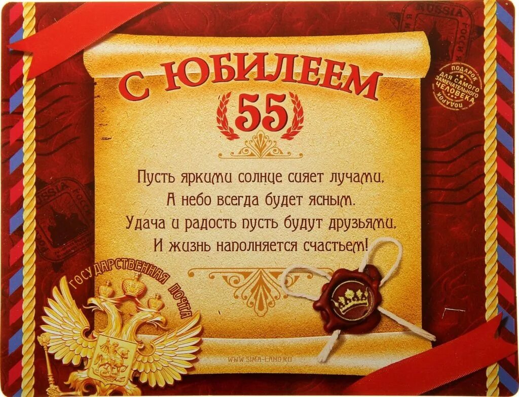 С днем рождения дядя 55. С днем рождения дядя 55. Поздравляю с юбилеем 55 мужчине. С днём рождения дядя от племянницы до слёз своими словами. С юбилеем 55 дяде.
