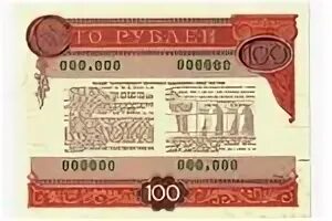 Облигации 1982 года