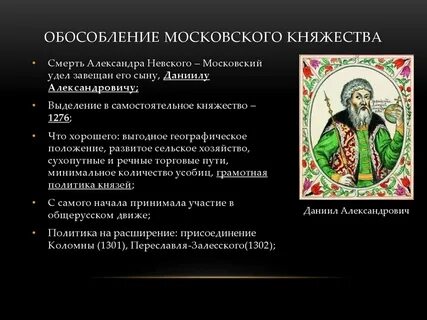 5 причин усиления московского княжества