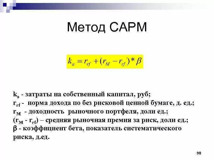 Расход капитала. Расход капитала. Расход капитала. Потребление основного капитала характеристика. Издержки капитала фирмы.