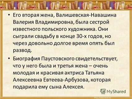 Жизнь паустовского краткое содержание