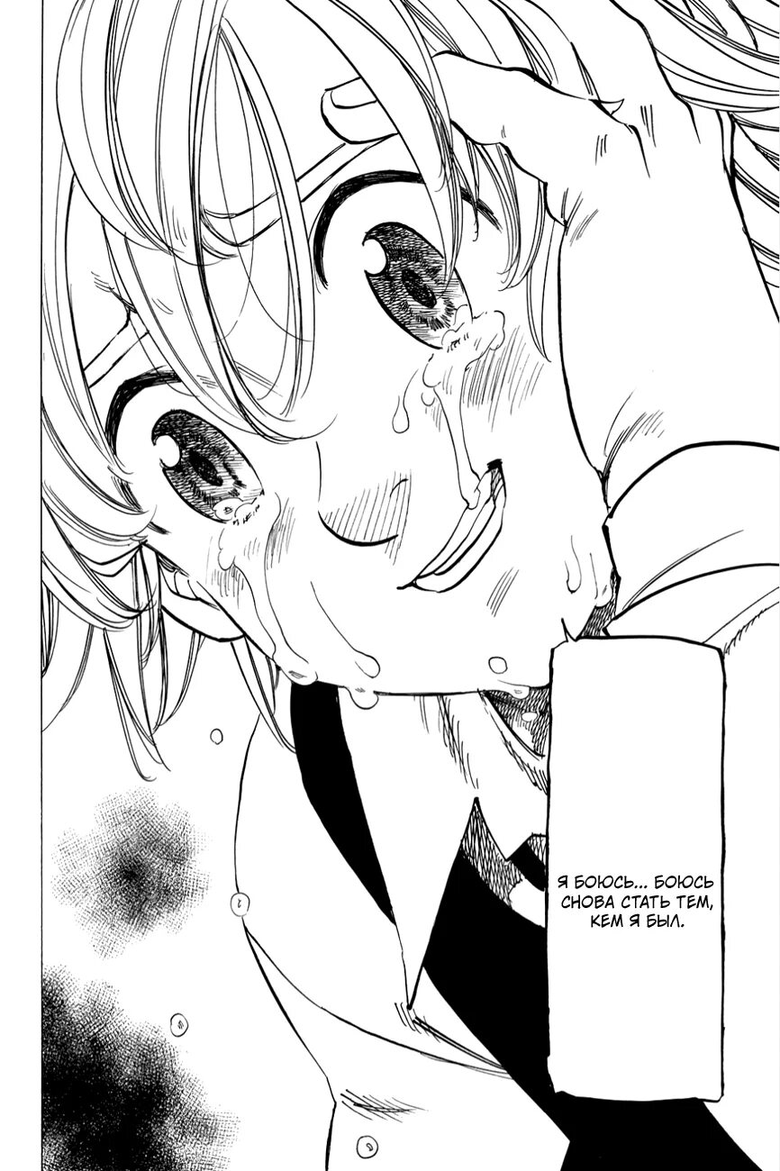 Семь смертных грехов манга. Читать мангу семь грехов. Семь смертных грехов из манги. Читать мангу семь грехов. Читать мангу семь грехов.