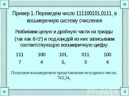 38 8 перевести