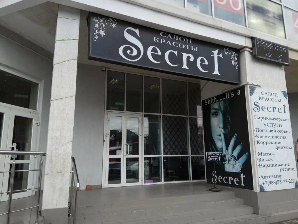 название салона красоты список. красивые названия салонов красоты. название салона красоты список. названия парикмахерск. название салона парикмахерской.