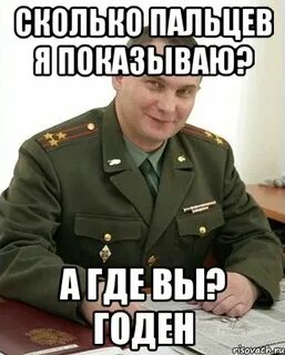 Ни на что не годен